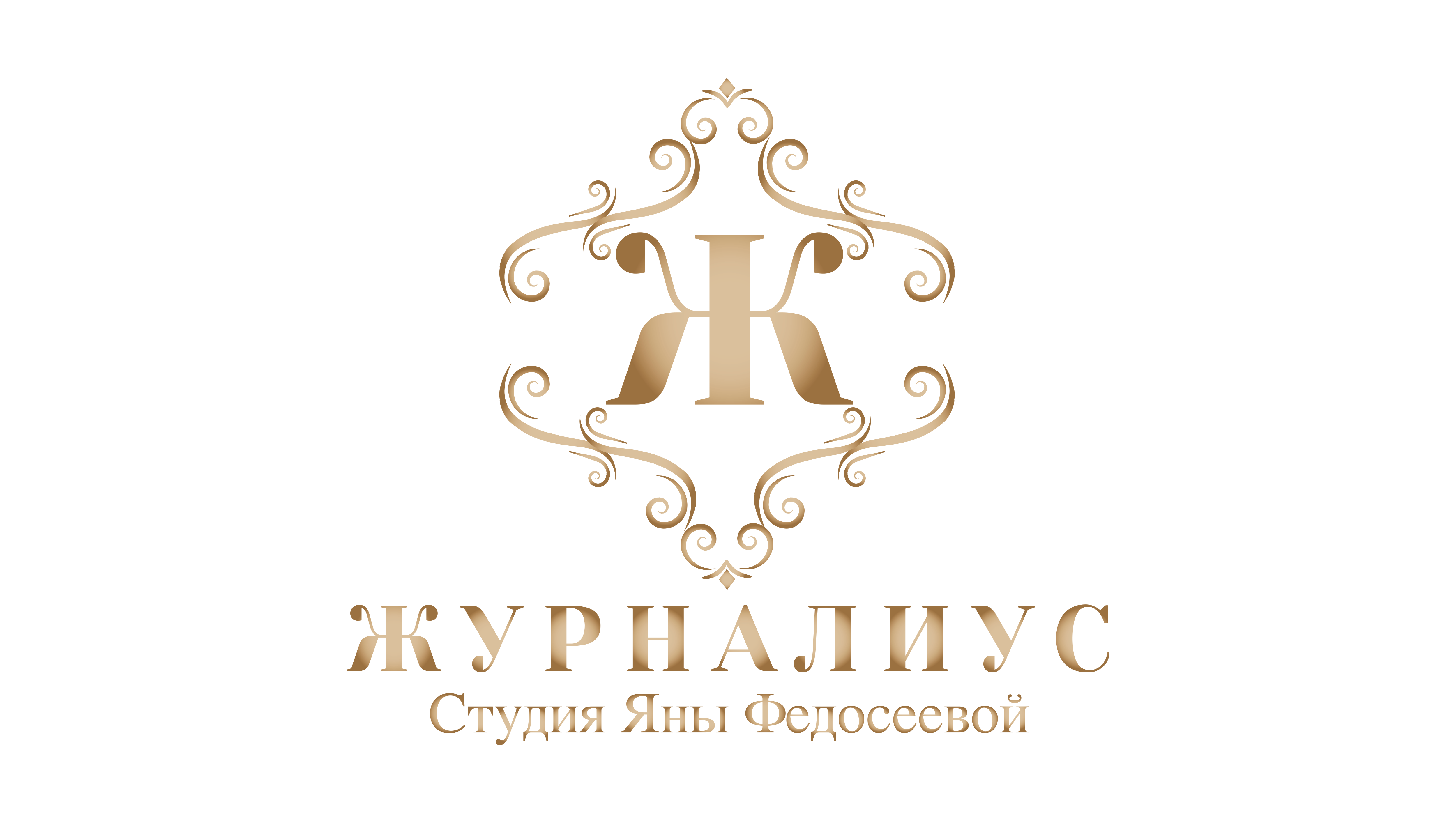 Журналиус.рф