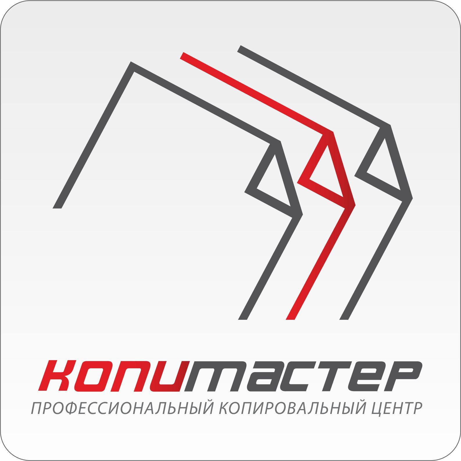 КОПИМАСТЕР