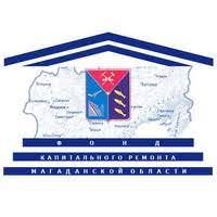 НКО Фонд Капитального Ремонта Магаданской Области