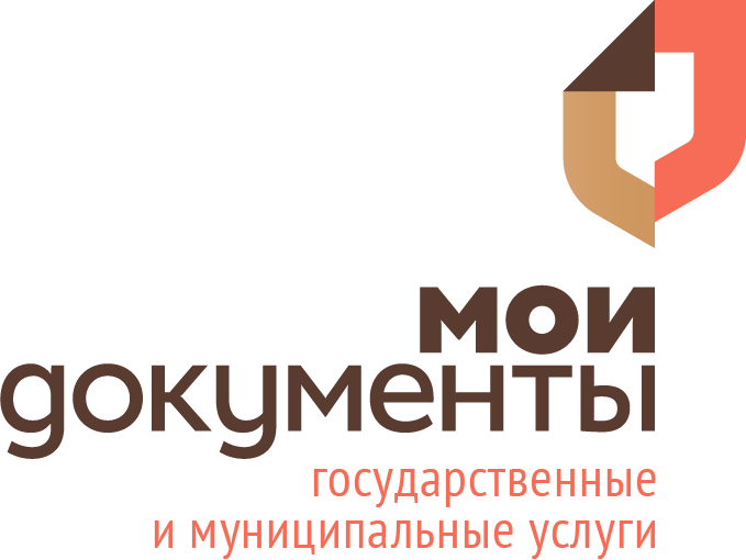 Многофункциональный центр предоставления государственных и муниципальных услуг