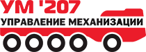 УМ-207