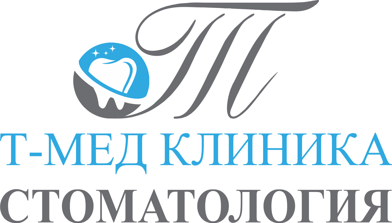 Т-Мед клиника