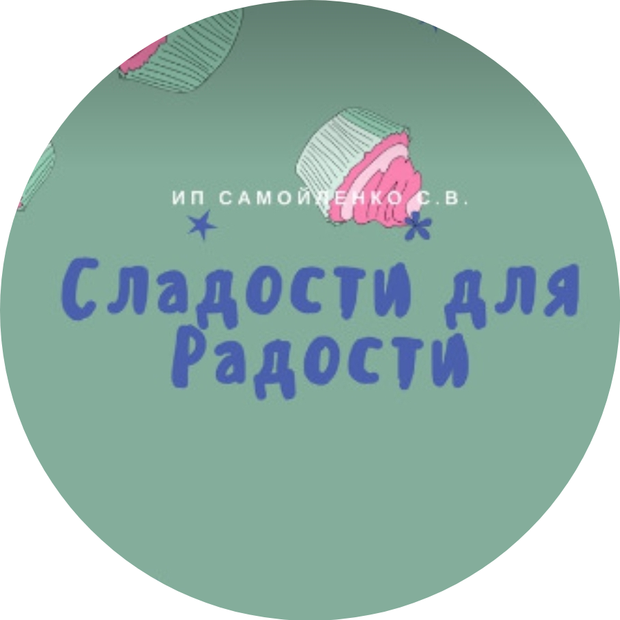 Самойленко Светлана Вячеславовна