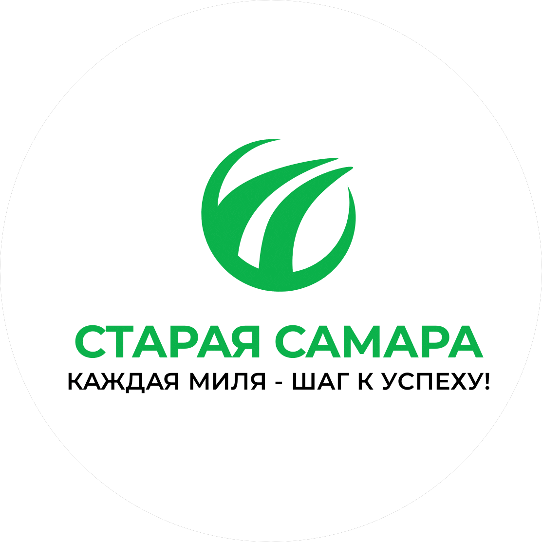 СТАРАЯ САМАРА