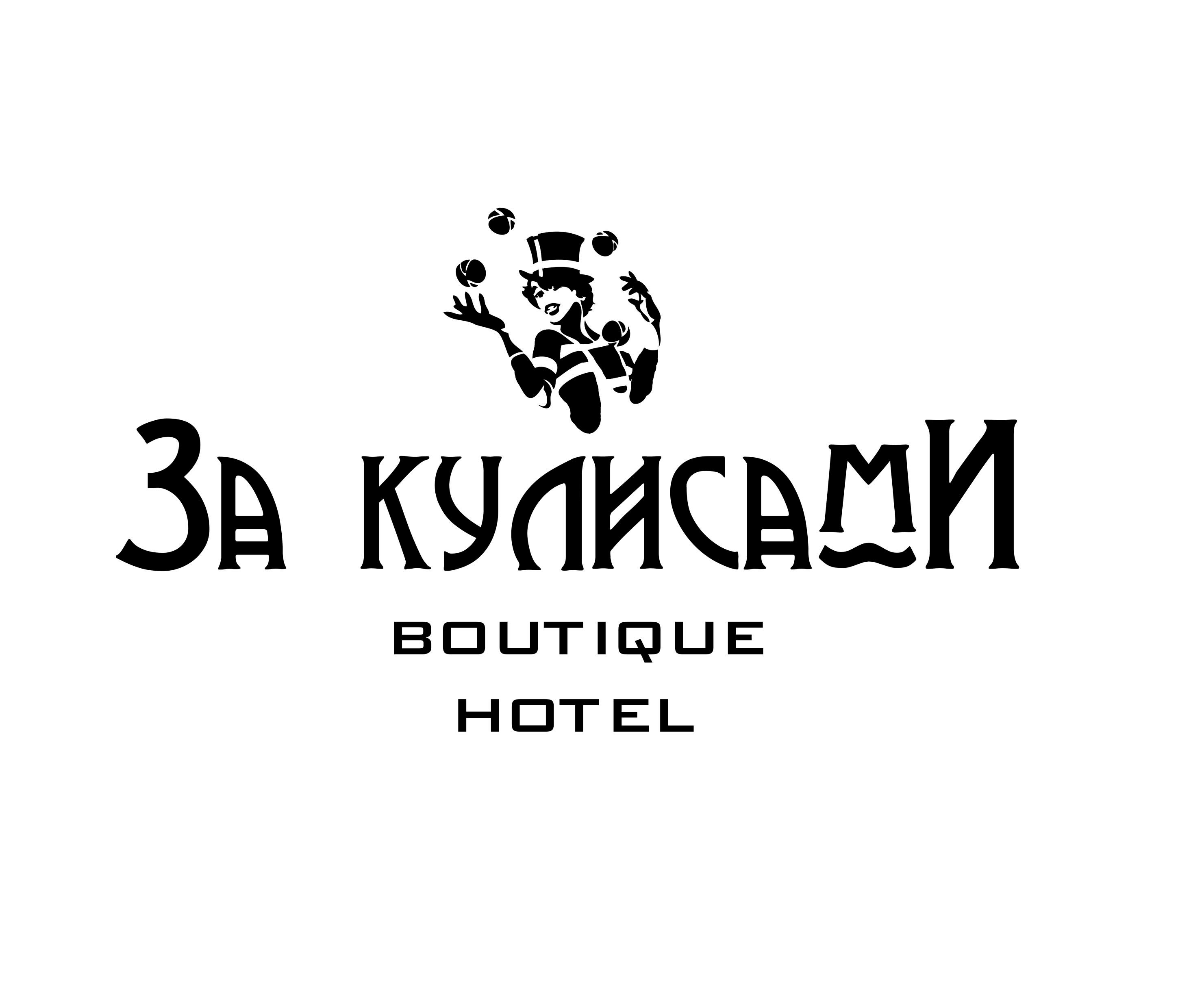 Boutique Hotel За Кулисами