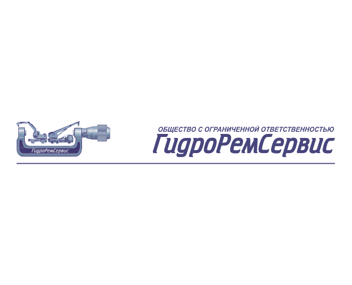 Гидроремсервис