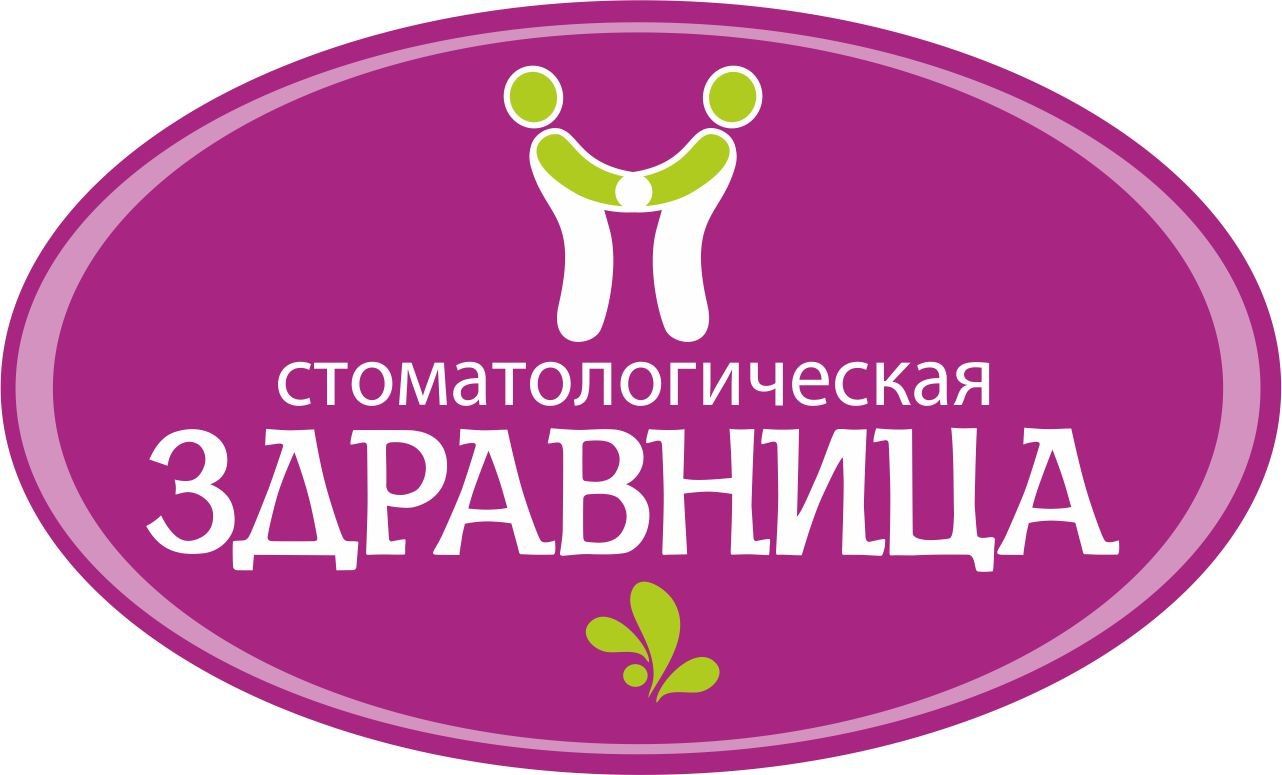 Клиника Стоматологическая ЗДРАВНИЦА