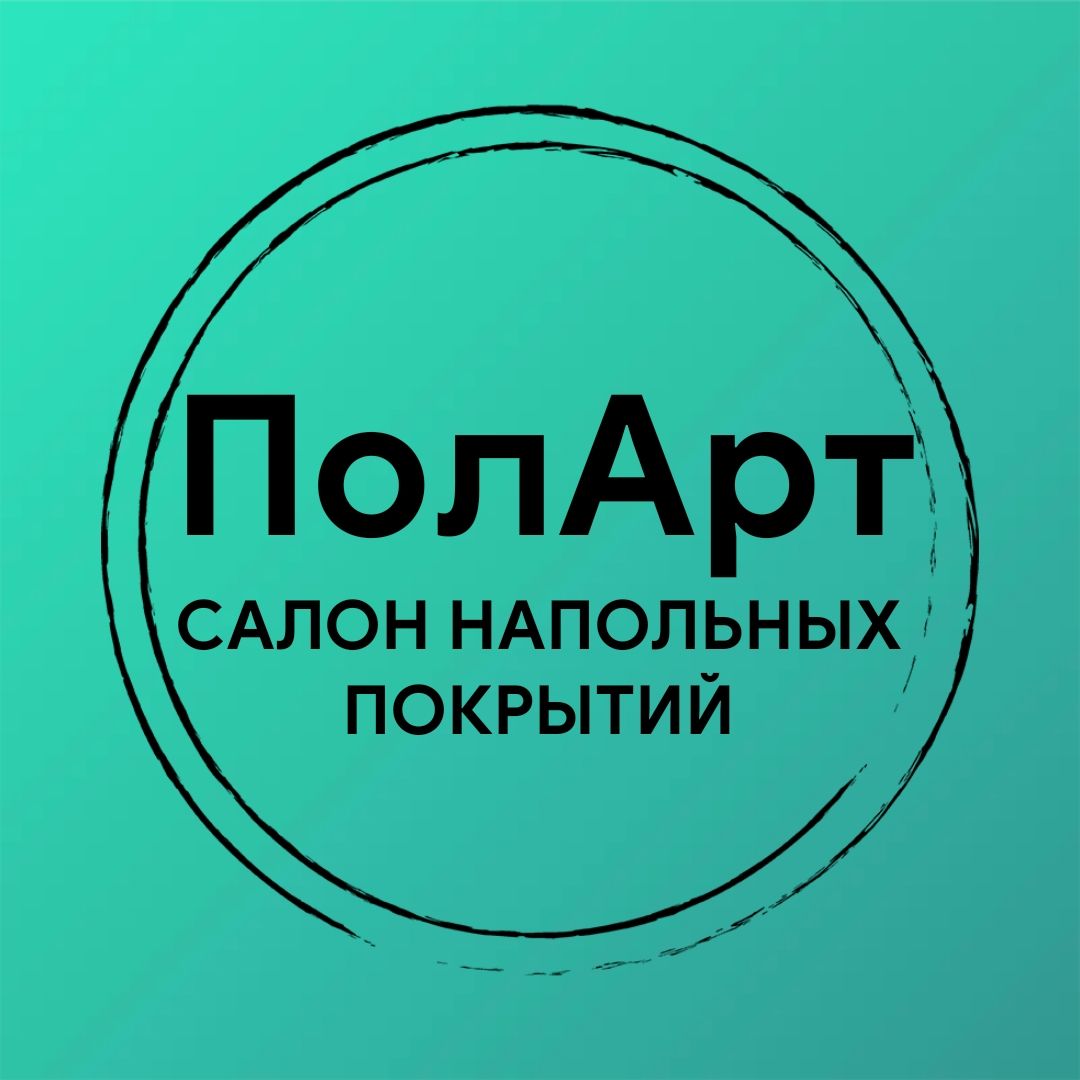 ПолАрт