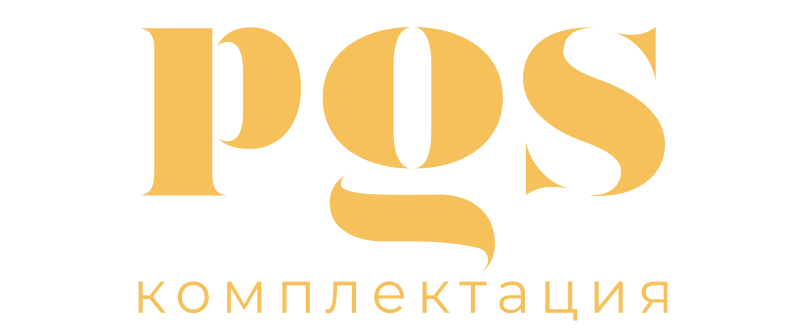 Пгс Комплектация