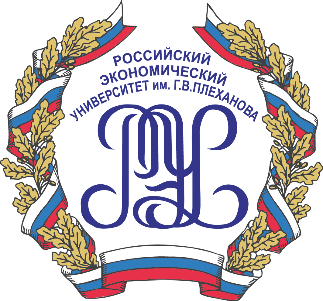 ФГБОУ ВО РЭУ им. Г.В. Плеханова