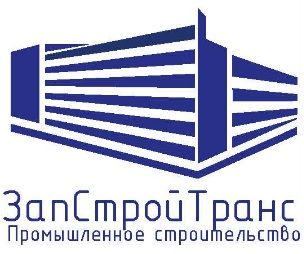 ЗапСтройТранс