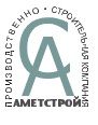 ПСК АМЕТСТРОЙ