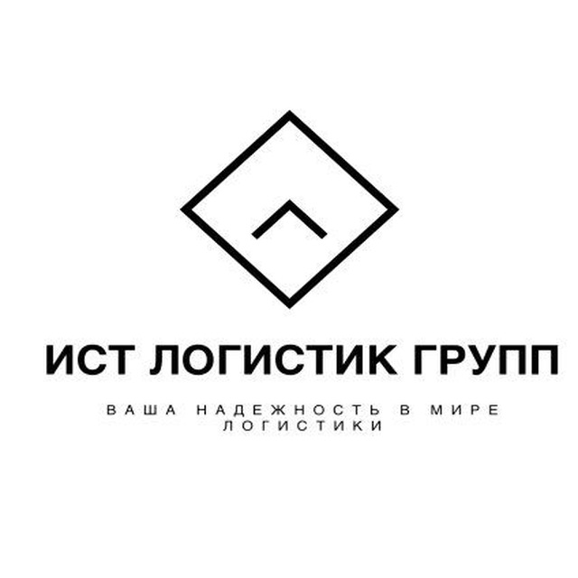 ИСТ ЛОГИСТИК ГРУПП
