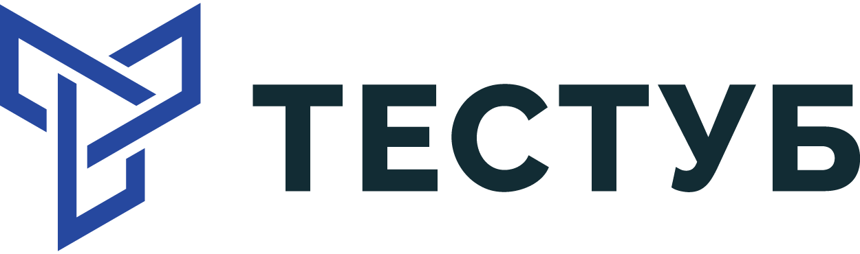 ТЕСТУБ