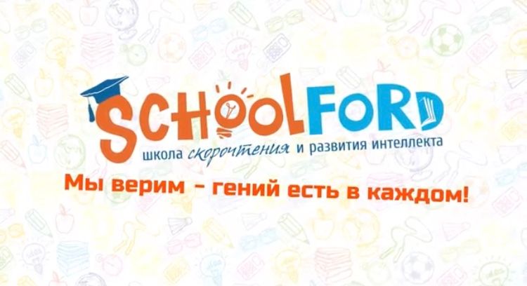 Schoolford (Гуляева Ирина Александровна)