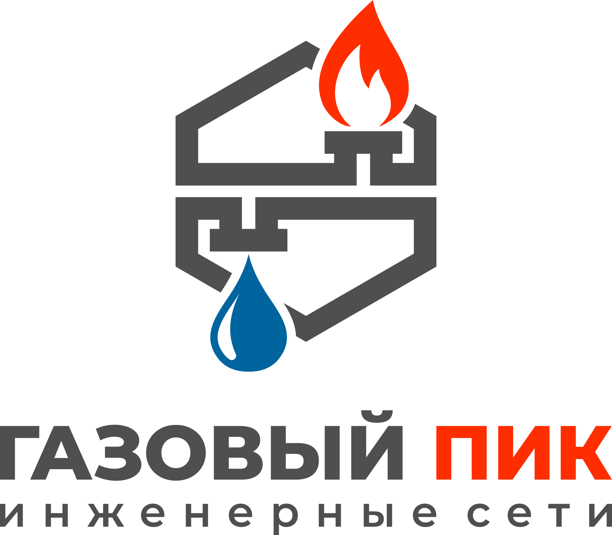 Газовый Пик