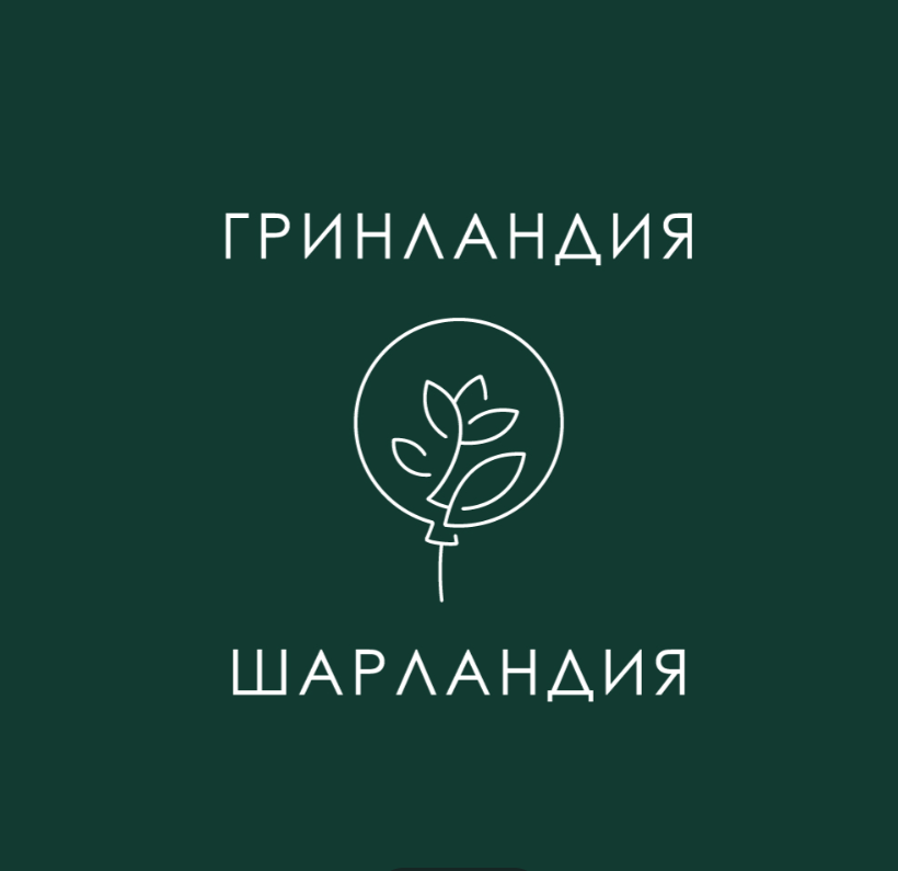 Шарландия