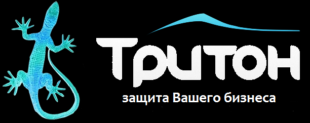 ТРИТОН