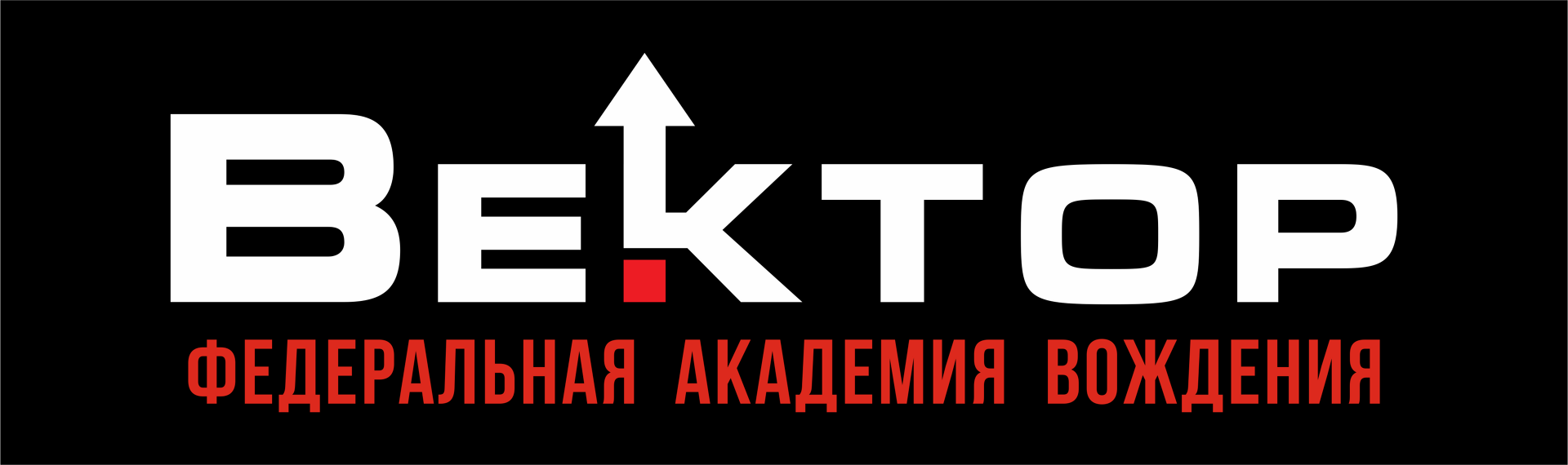 Вектор 702