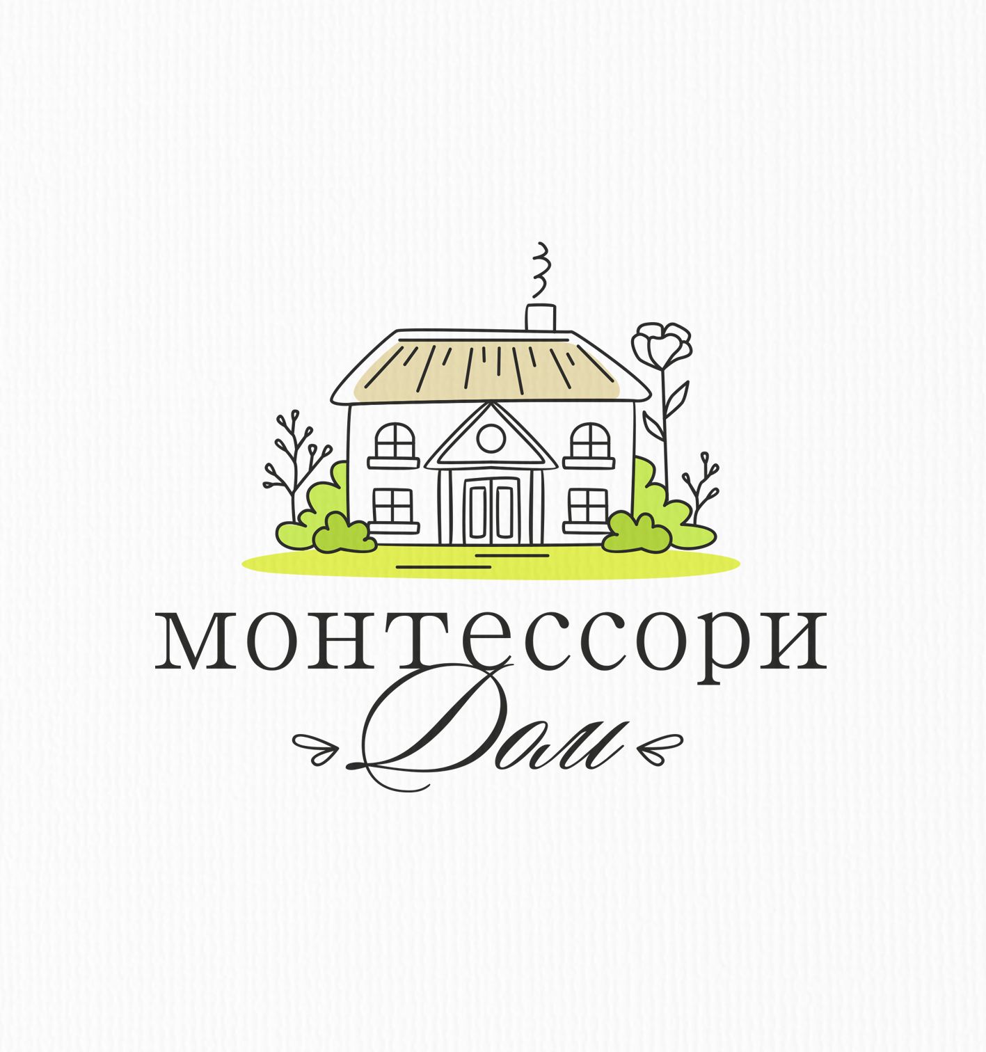 Монтессори дом