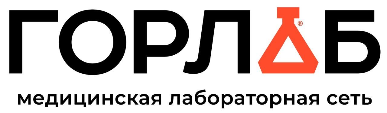 Медицинская лабораторная сеть Горлаб