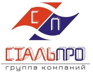 СтальПро
