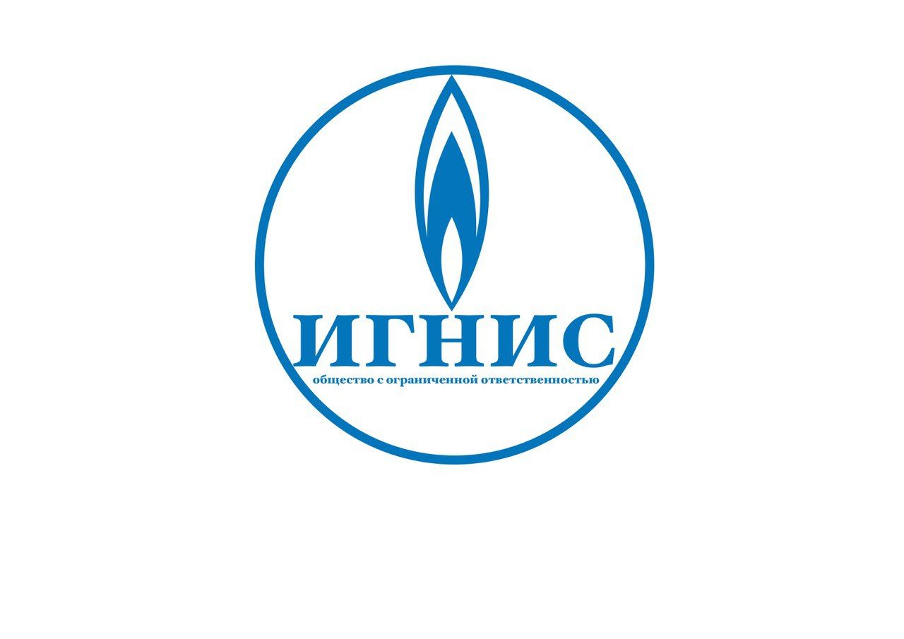 Игнис