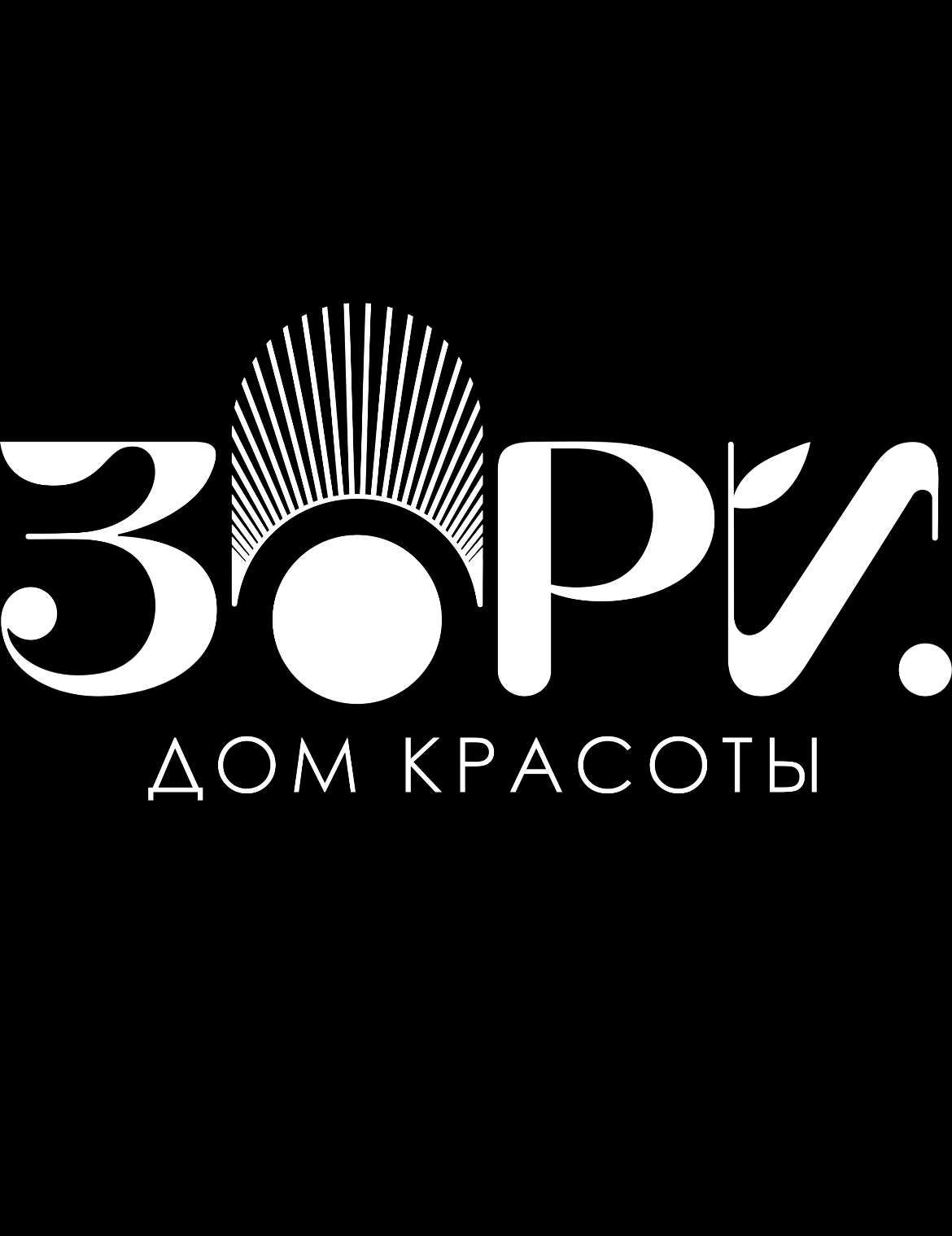 Дом красоты ЗОРИ