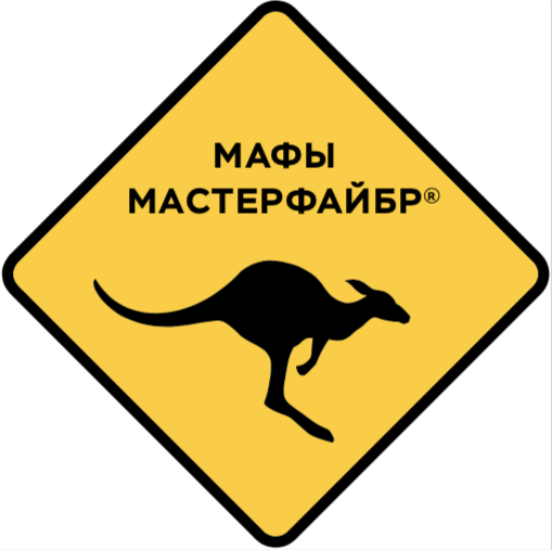 Мастерфайбр
