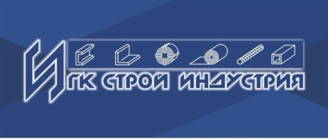 СтройИндустрия ГК