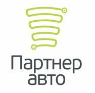 Партнер-Авто