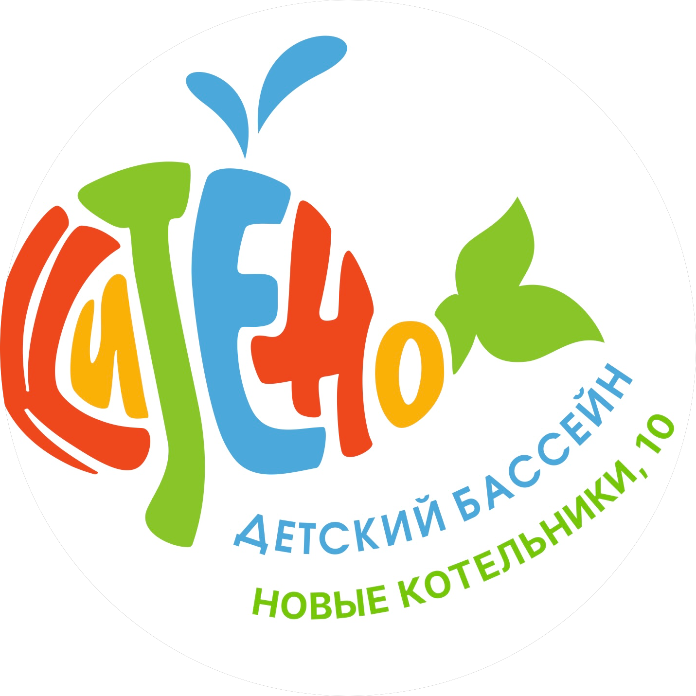 Детский бассейн Китенок