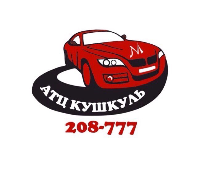 Кушкуль
