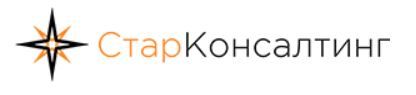 СтарКонсалтинг