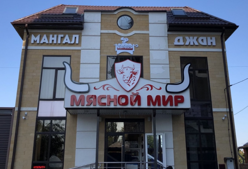 Погосян Мгер Мартунович