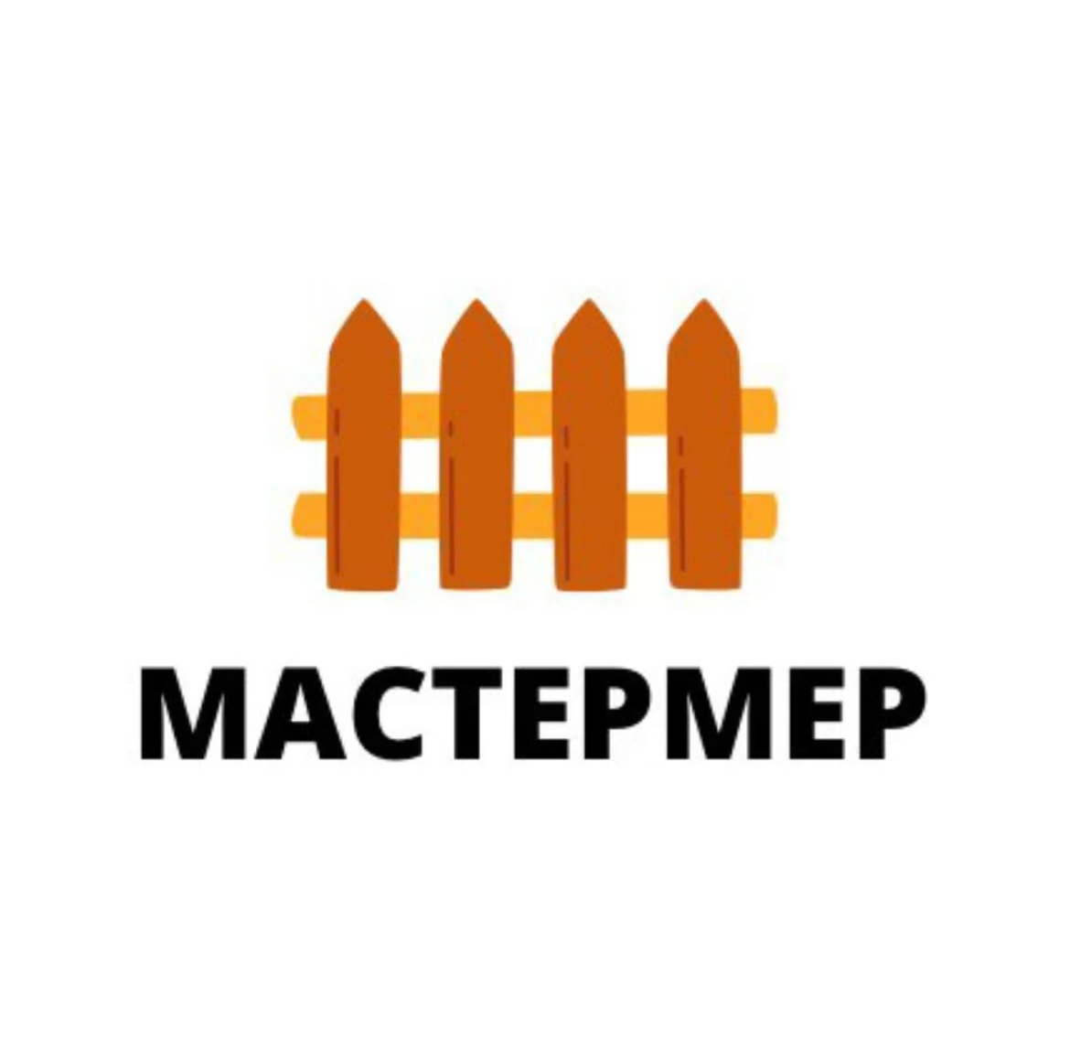 Мастермер