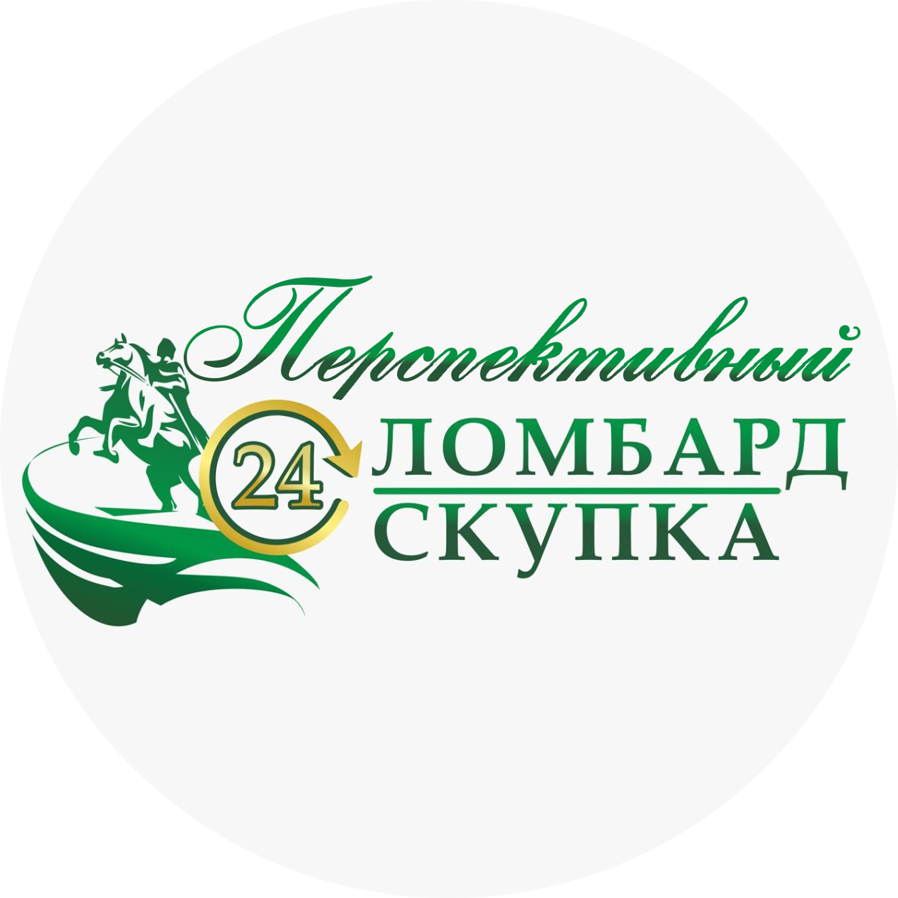 Перспективный Ломбард