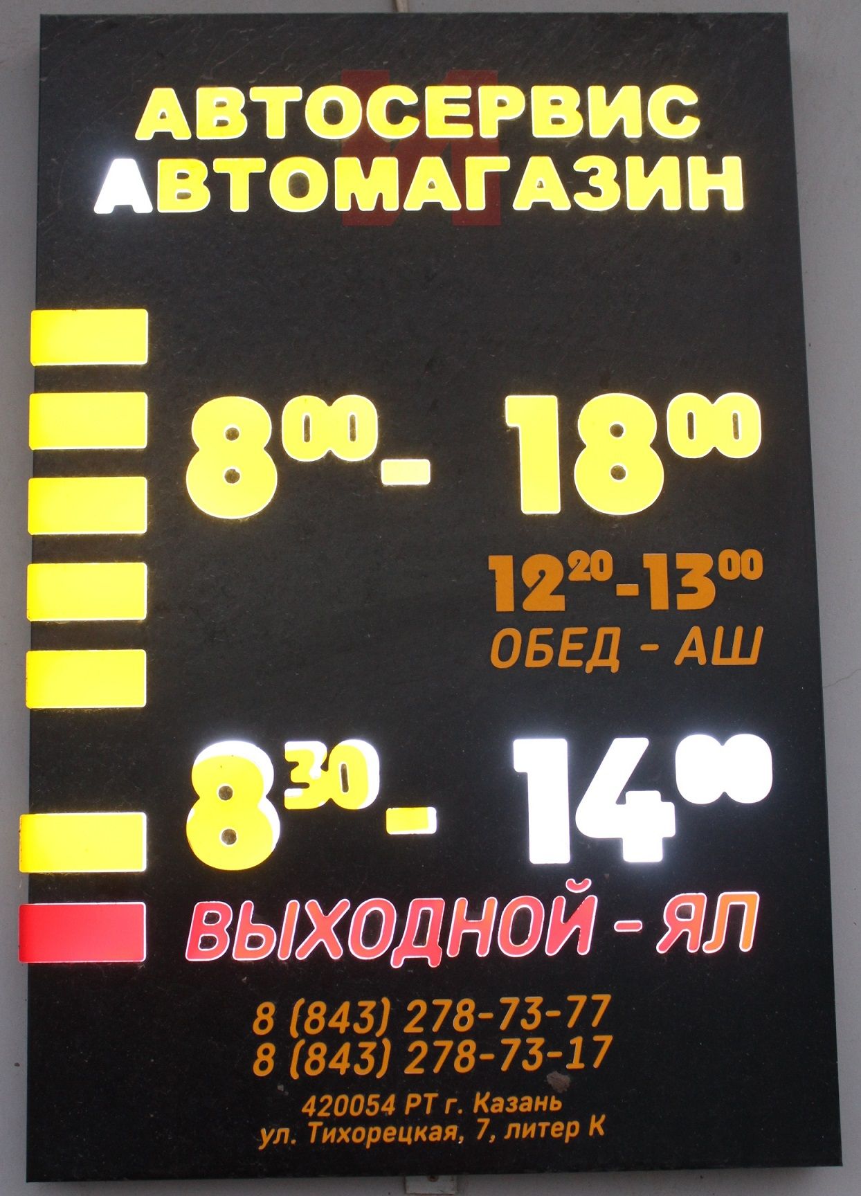 Автозапчасти оптом Казань