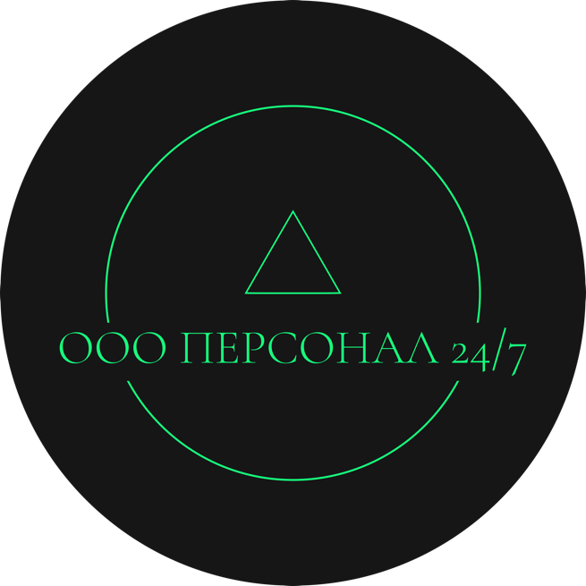 Персонал 24 На 7