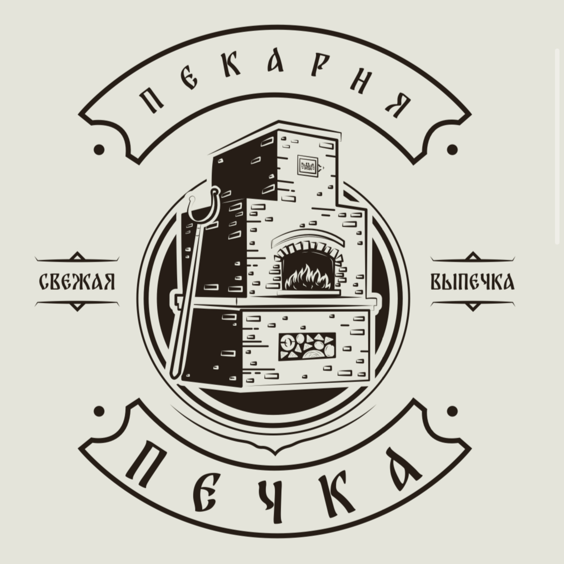 Пекарня Печка