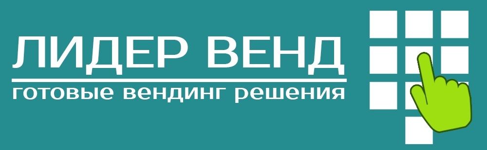 ЛИДЕР ВЕНД