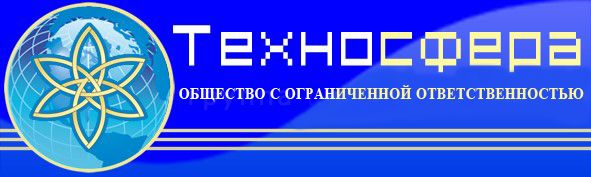 Техносфера