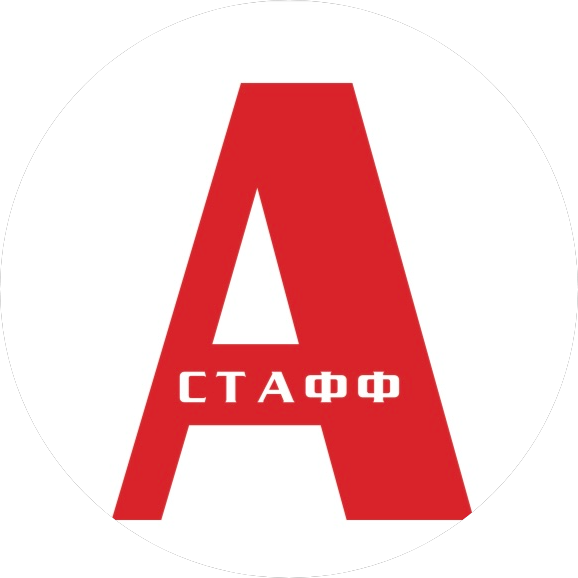А-Стафф