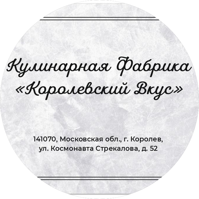 Кулинарная Фабрика Королевский Вкус