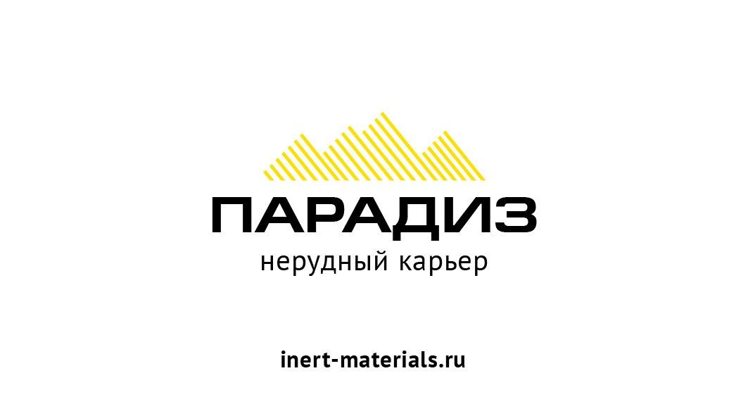 Карьер Парадиз