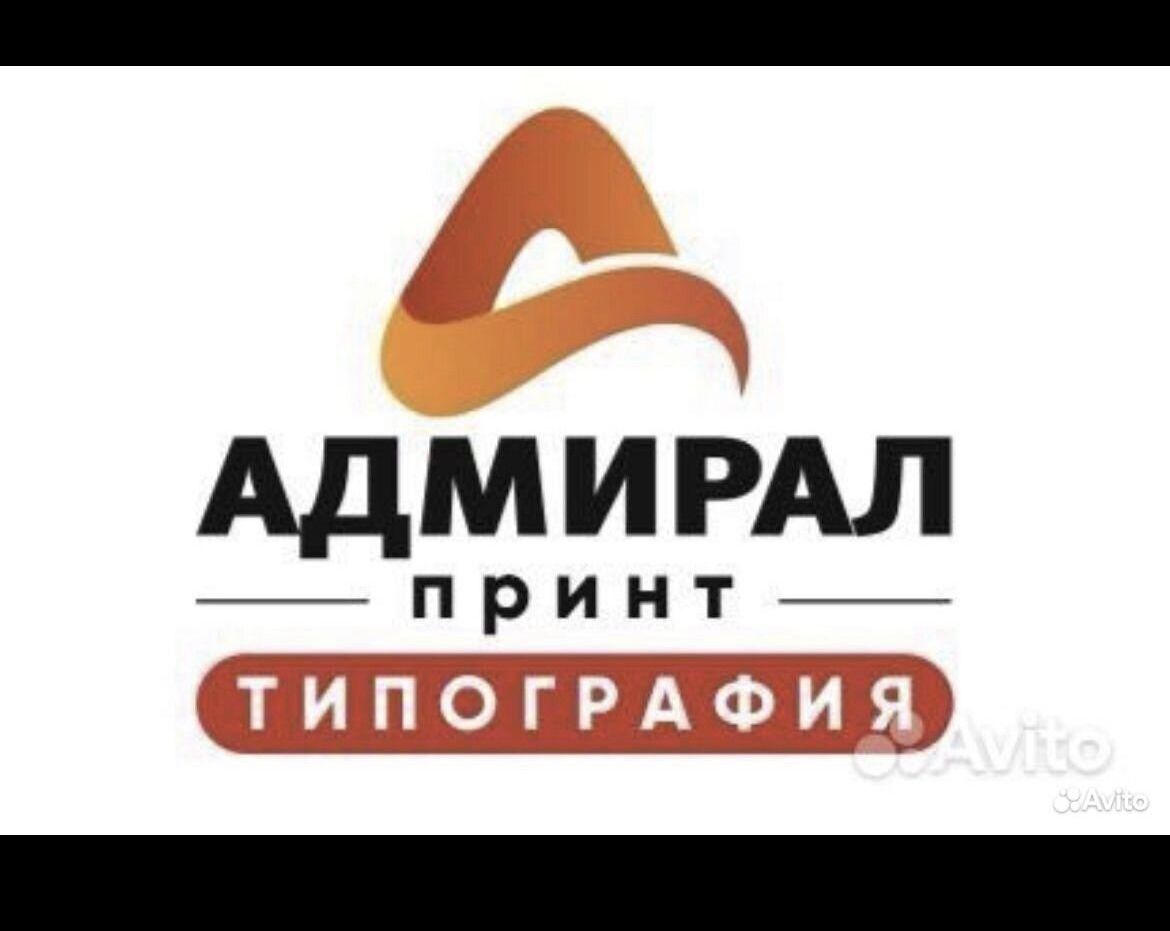 Фабрика рекламы Адмирал