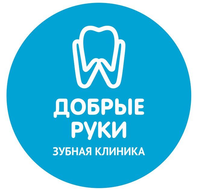 Зубная клиника Добрые Руки