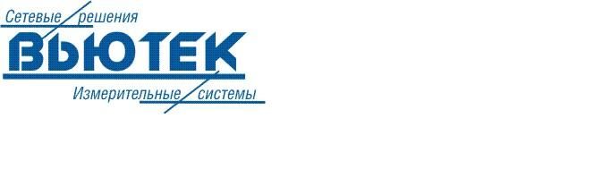 Вьютек