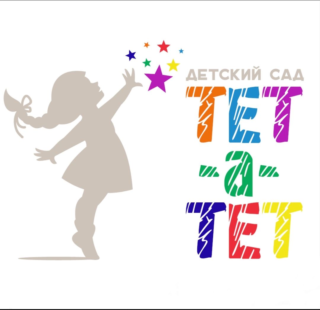 Частный детский сад Тет-А-Тет