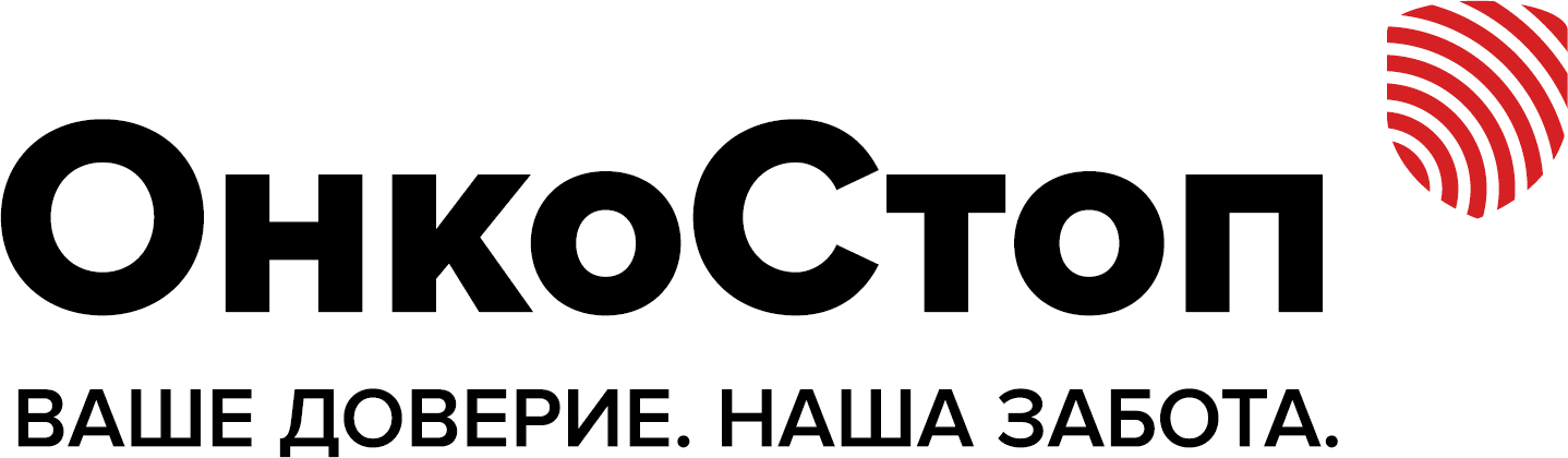 Онкостоп